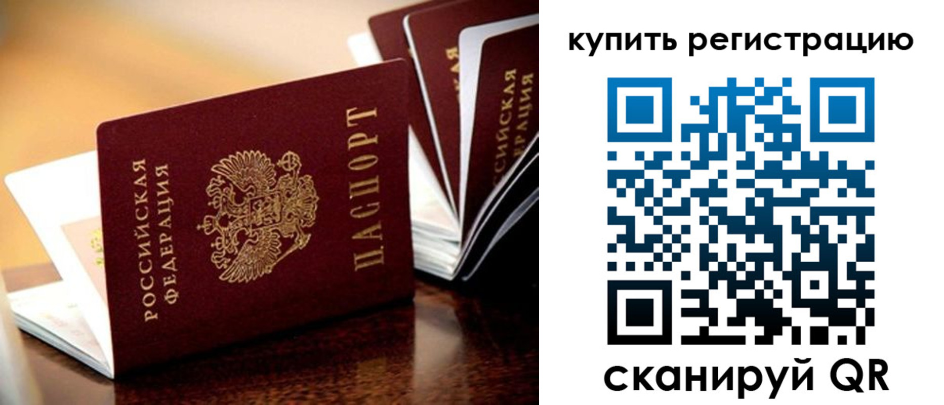 временная регистрация поиск в Камчатском крае